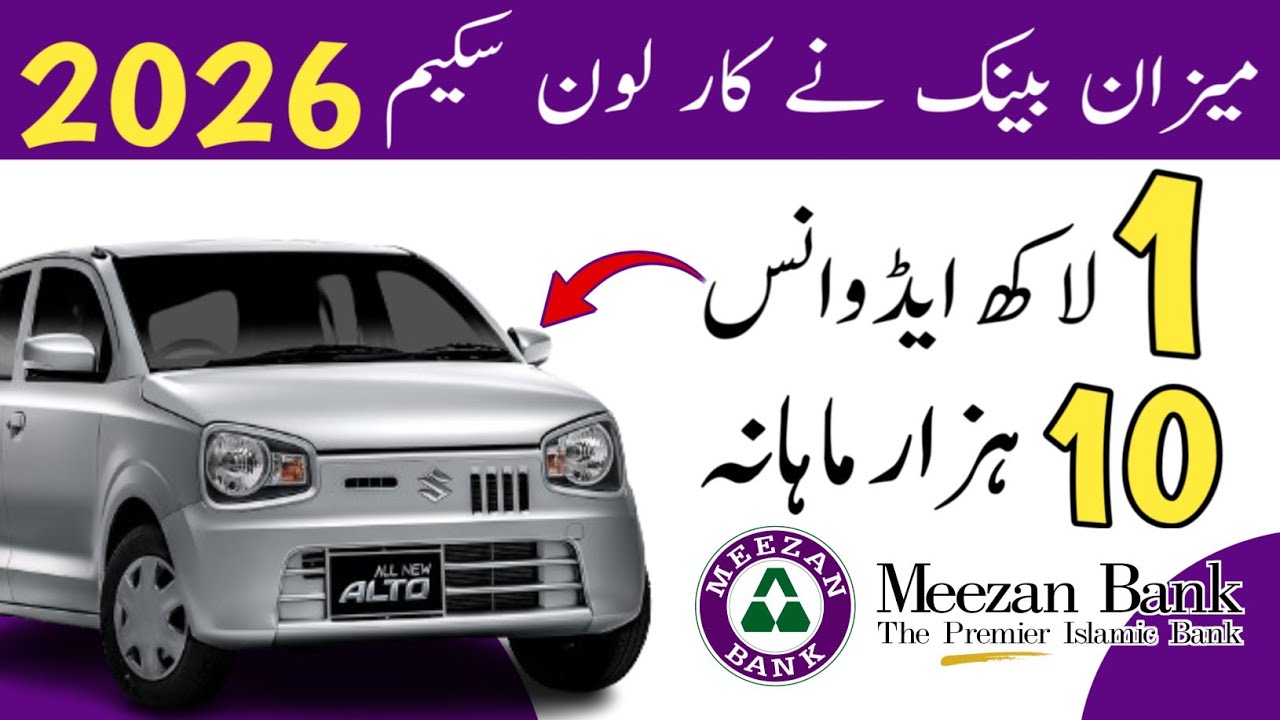 Meezan Bank Suzuki Alto 660 New Car Loan Scheme Launched | Zero%markup Car Loan Scheme | Alto 4 Sale