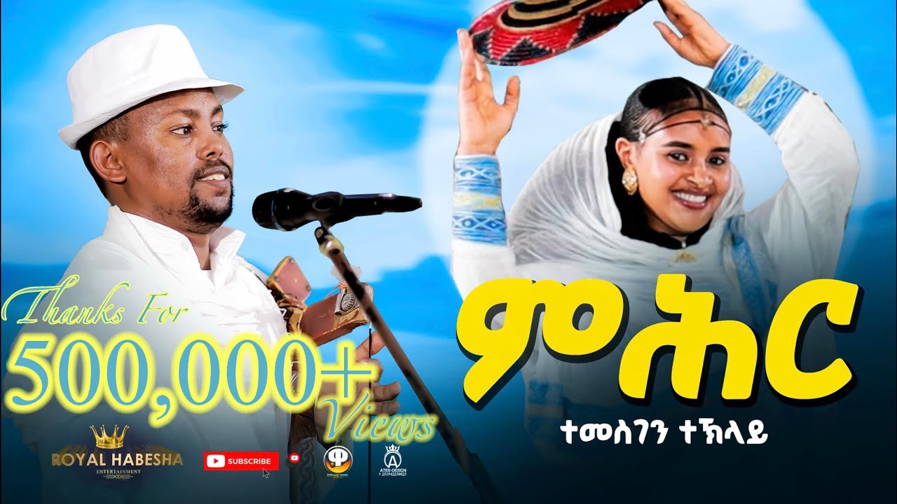 Mhir | ምሕር - New Tigrigna Music 2026 - Temesgen Teklay - New Tigrigna Traditional Music
