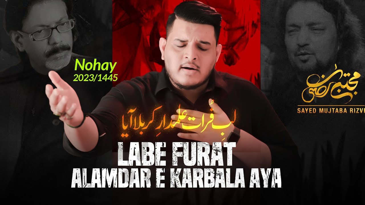 Nohay 2023 | Alamdar E Karbala Aya | Syed Mujtaba Rizvi Noha 2023 New Noha Mola Abbas 2023 | Noha