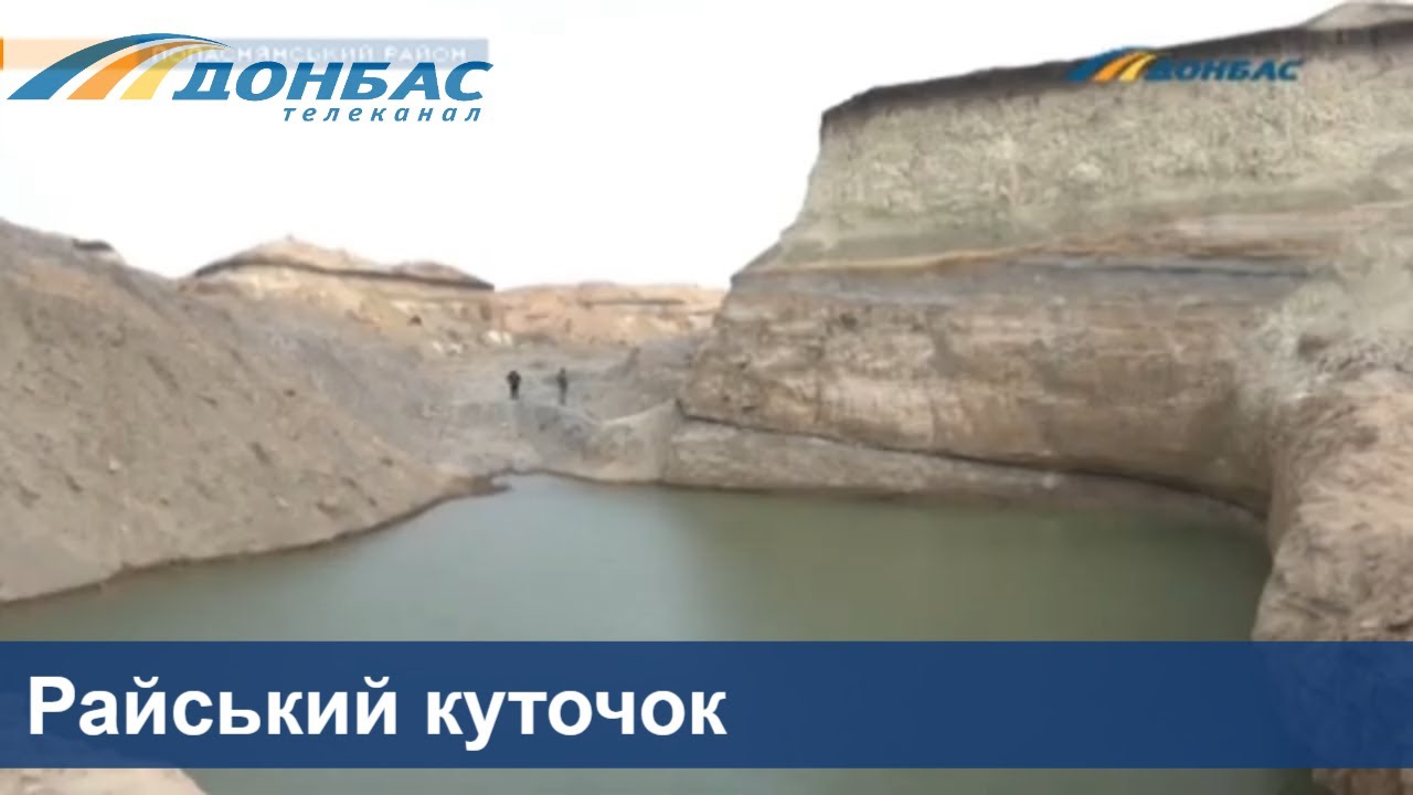 На Луганщине нелегальная копанка превратилась в 