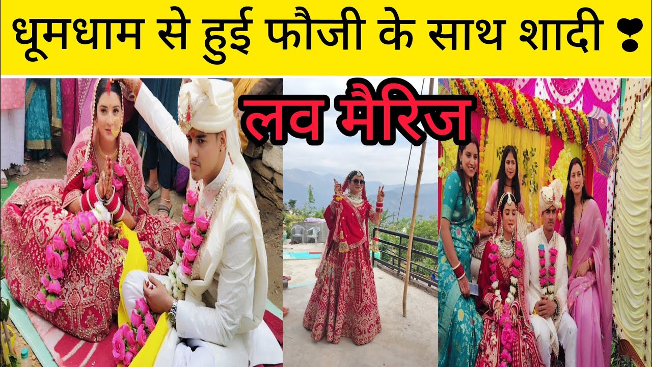 l आखिरकार 6 साल का प्यार मिल गया फौजी से हुई शादी ❣️🎉💐l @KajalNegi-ee9hi