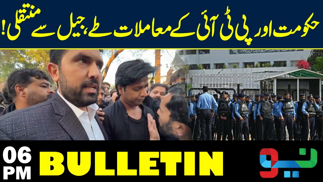 Deal Between Government and PTI? Transfer from Jail Rumors Explained | 06PM Bulletin - Neo News