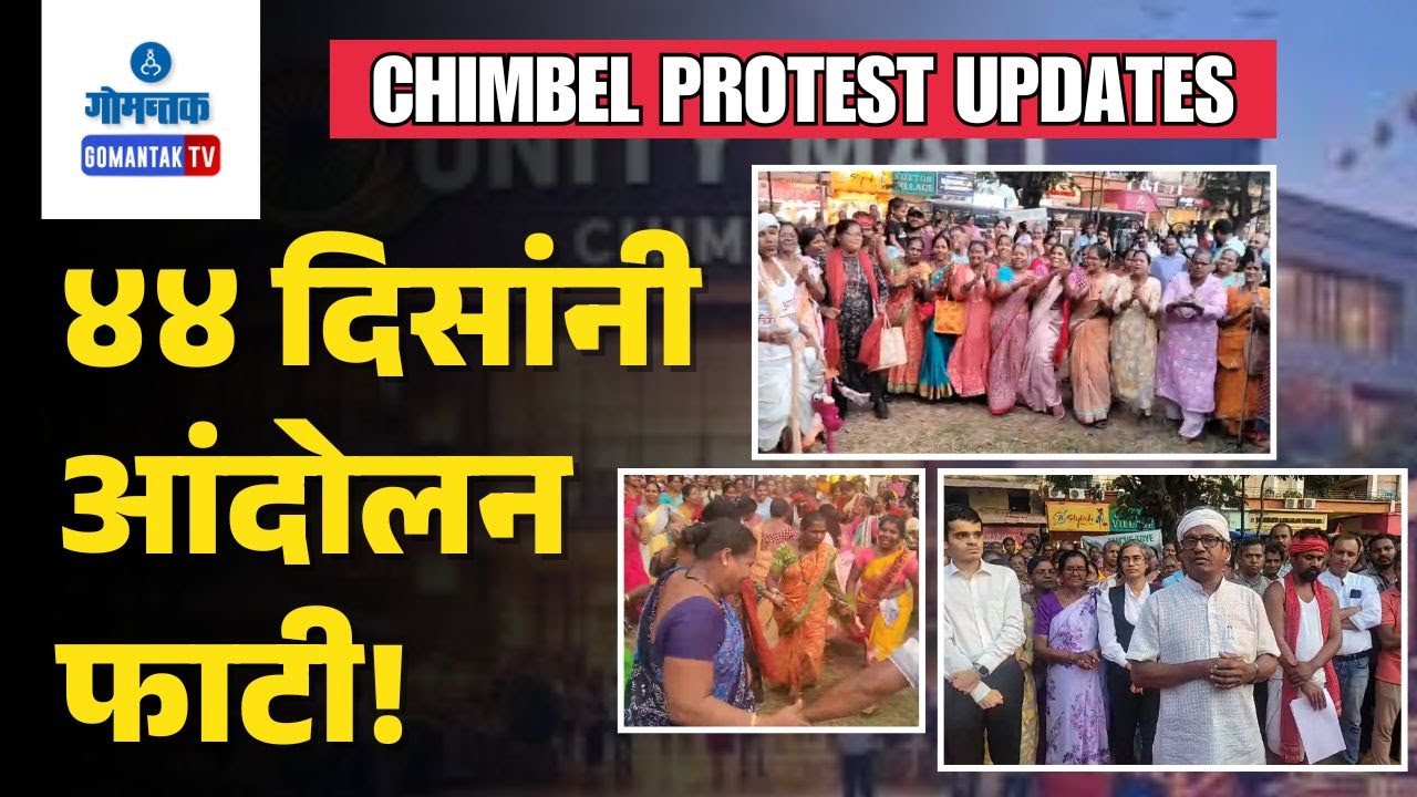 Chimbel Protest - Chimbel villagers called off protest after Govt assurances | Gomantak TV