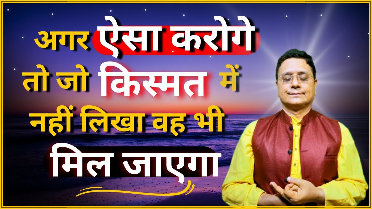 अगर ऐसा करोगे तो जो किस्मत में नहीं लिखा वह भी मिल जाएगा, Morning Satsang with Sanjiv Malik Live