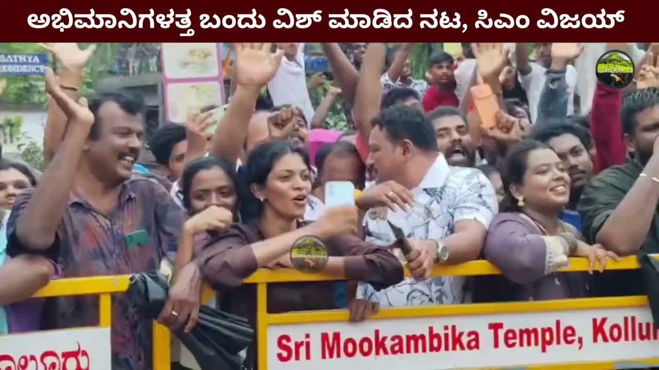 Fans Go Wild After Spotting Thalapathy Vijay at Kollur Temple | Massive Crowd Reaction