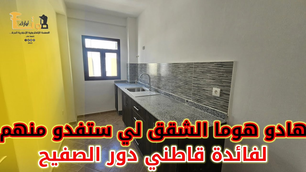 ساكنة دور الصفيح فرحنا بعد تسليم شققهم في مشروع سكاني مسك الليل تامسنا 