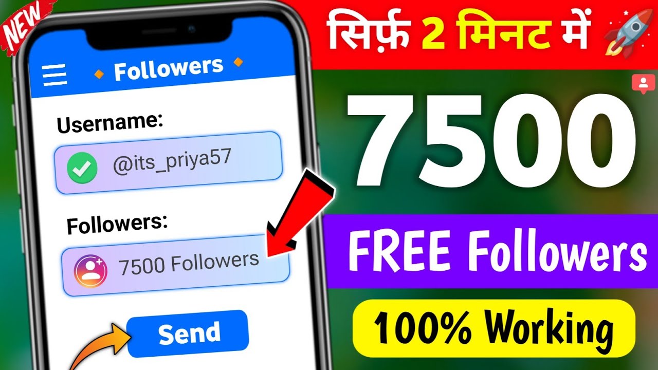 Instagram Follower Kaise Badhaye | Instagram Par Followers Kaise Badhaye | Free Instagram Followers