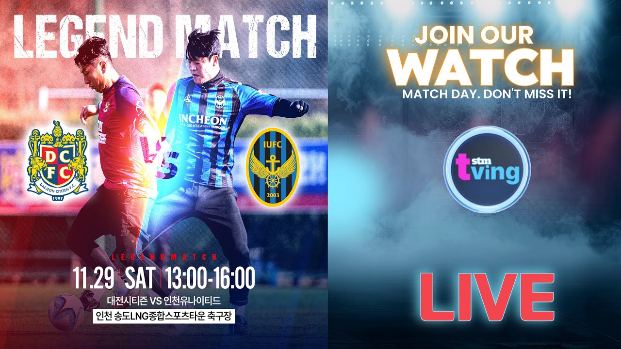 Legend Match_인천utd 대 대전시티즌 I 2025년11월29일(토) 14:00 I 인천송도LNG축구장