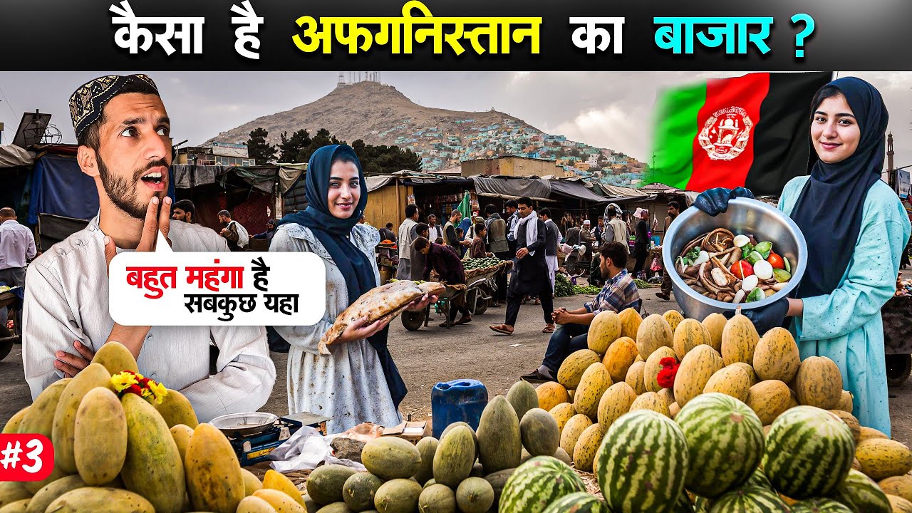 Local Market Of Taliban Controlled Kabul 🇦🇫