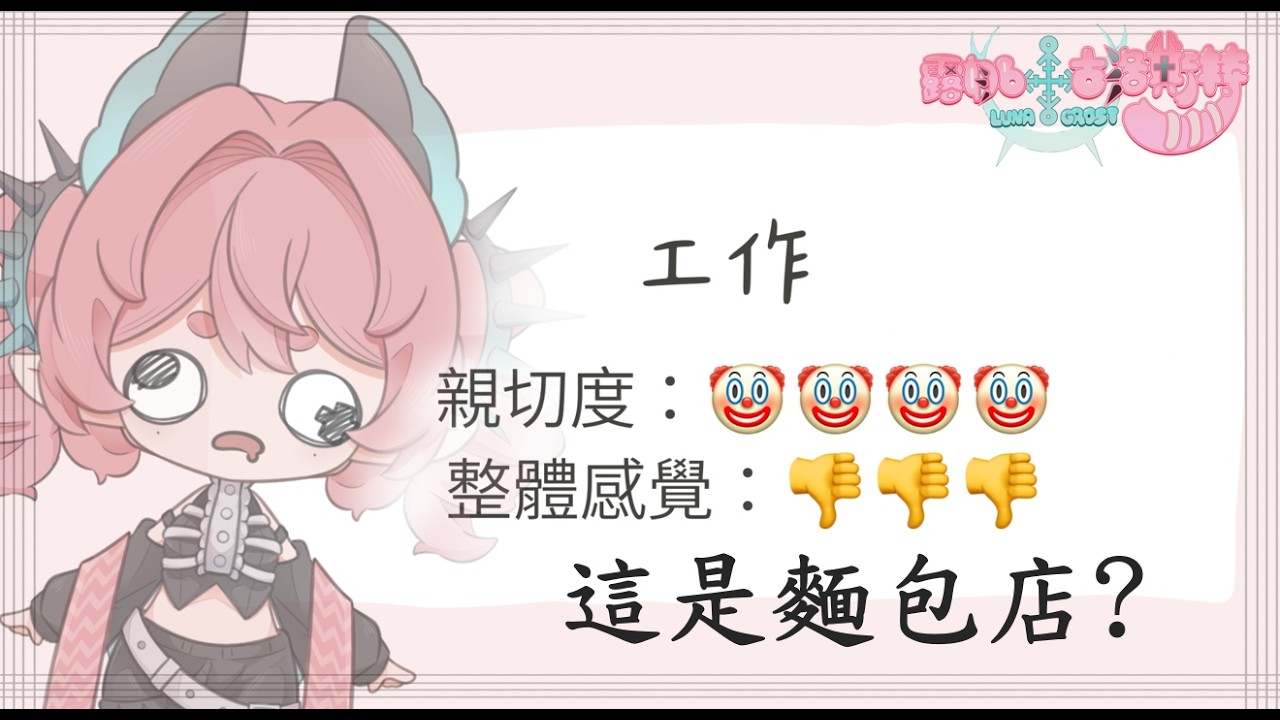 【工作台】工作來做周表 【新人vtuber】#初見歡迎 #降落歡迎
