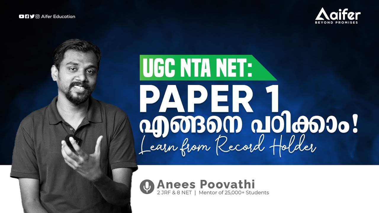 Introducing UGC NTA NET Paper 1 | Importance of Paper 1 | Aifer Education