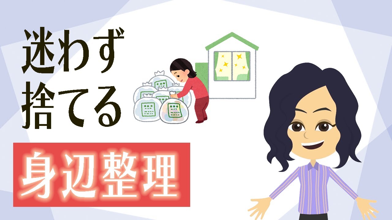 【終活 片付け】つまづきやすい身辺整理を上手に進めるコツ３つ