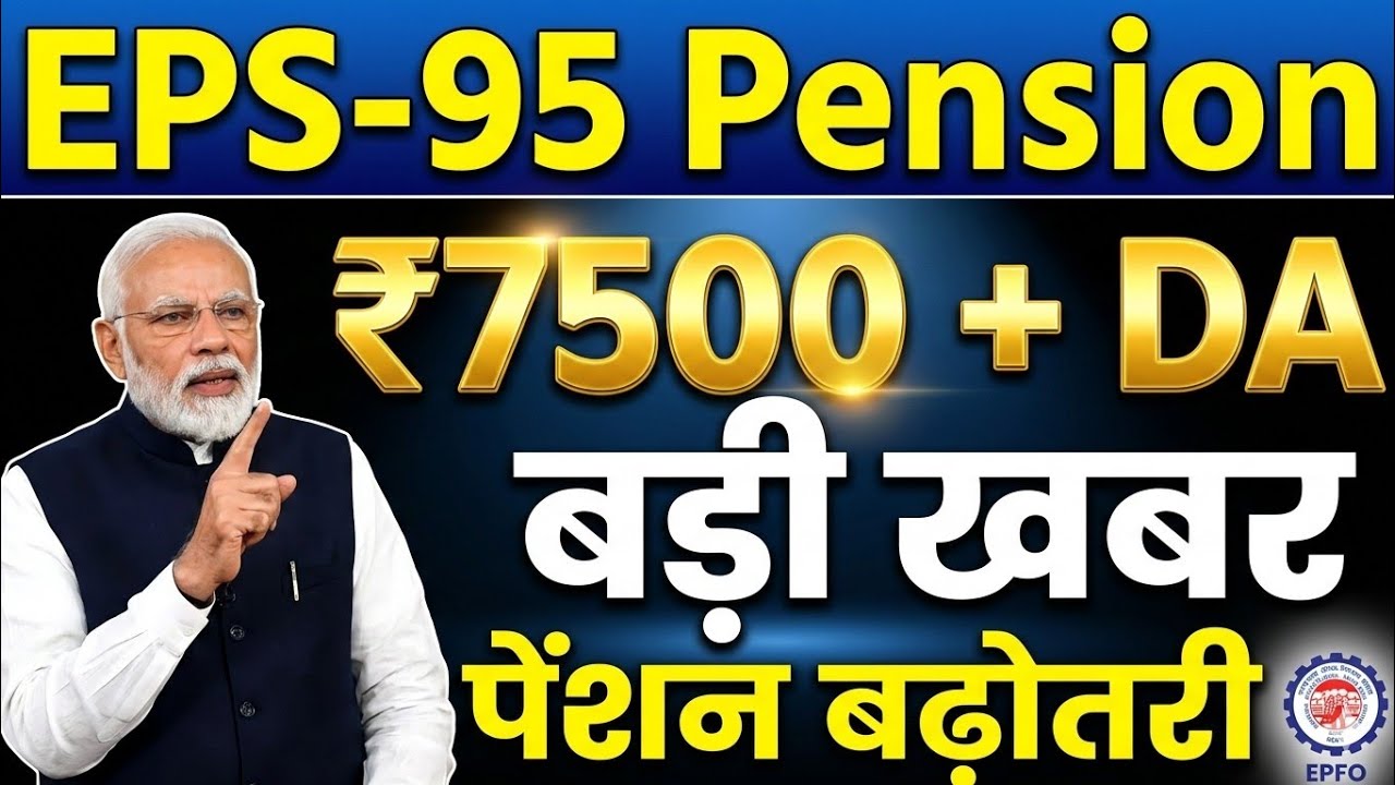 EPS 95 Pension Latest News 2026 | pension hike eps 95 NCP MP Supriya Sule in Lok Sabha#eps95 #epf