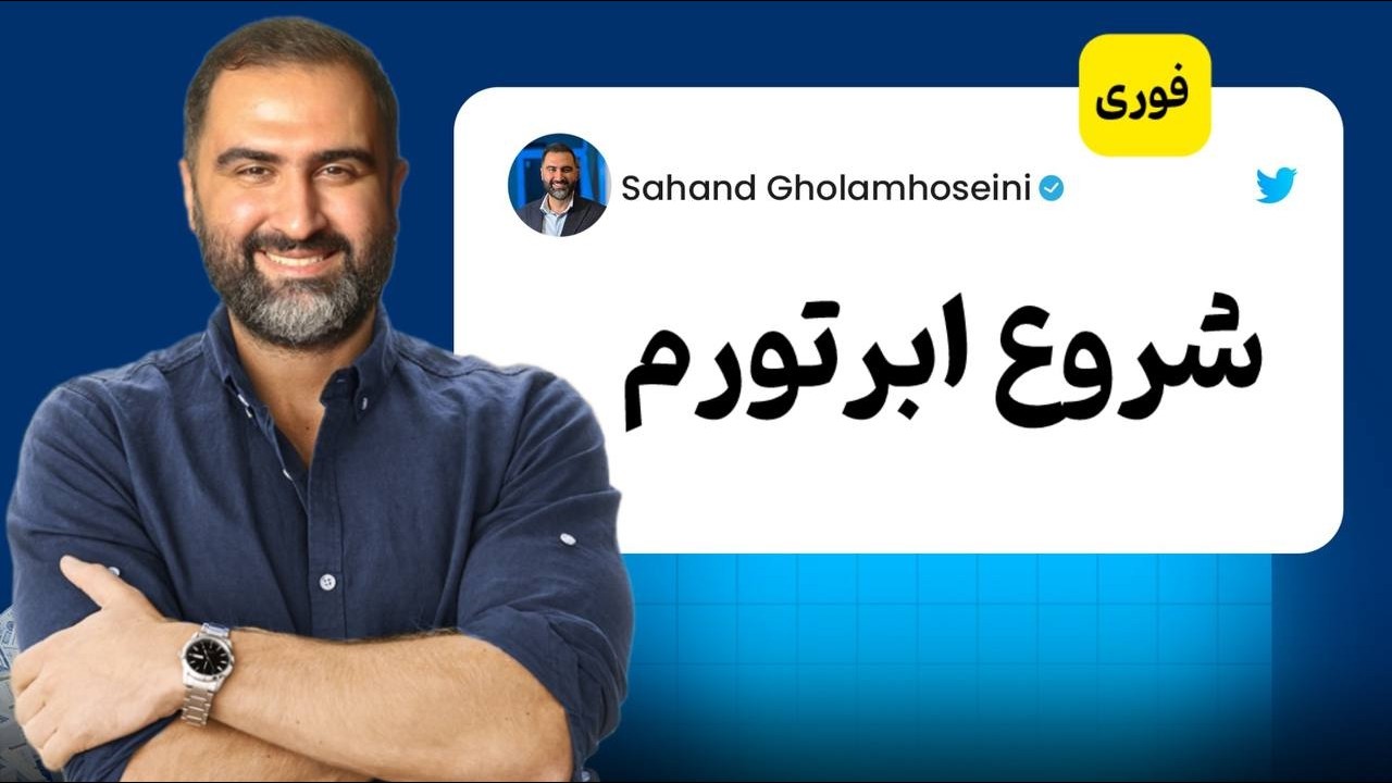 فوری : طلا 16 میلیونی | دلار 150 هزارتومانی تا کجا داره میره ؟