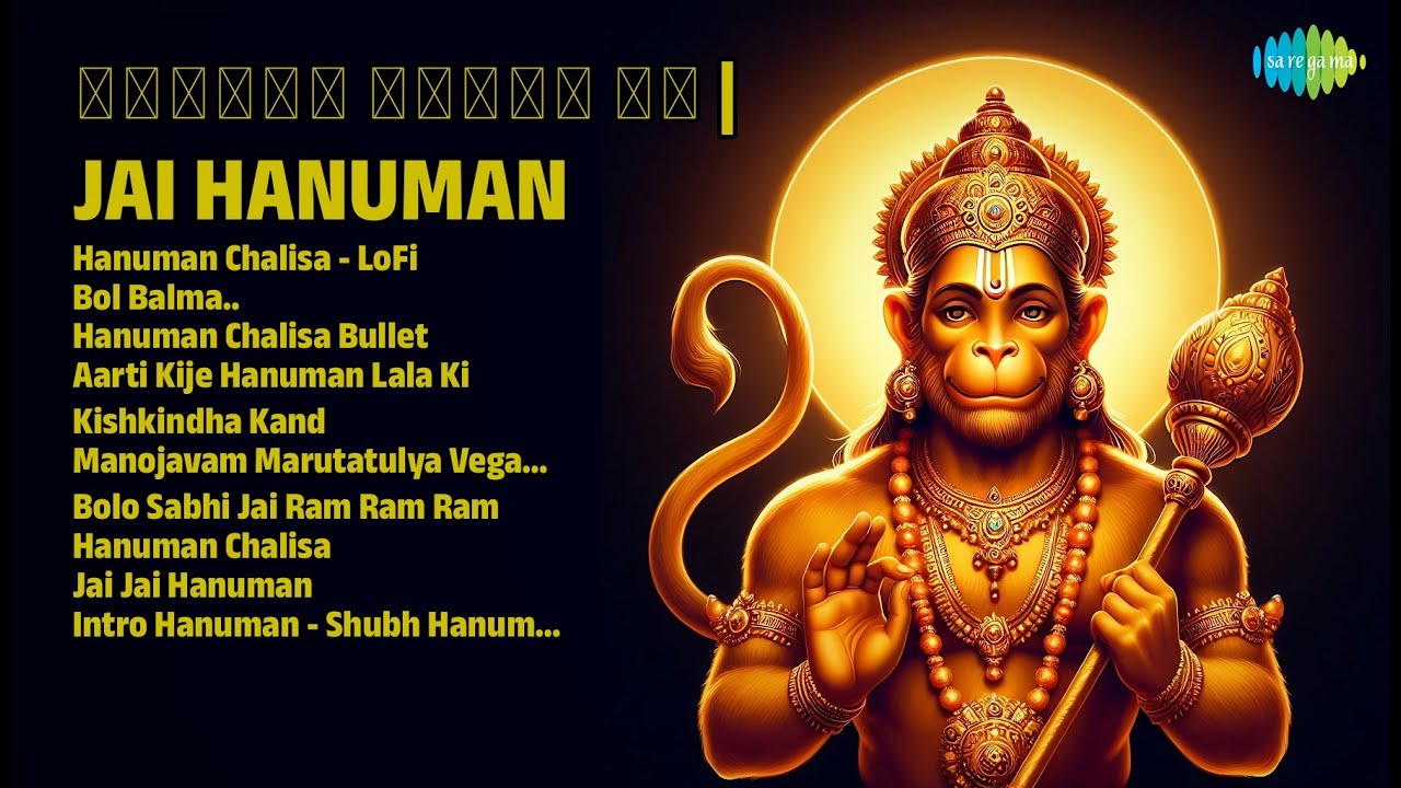 हनुमान भक्ति रस ज्यूकबॉक्स | Raahi Songs | Hanuman Chalisa  LoFi | Bol Balma..