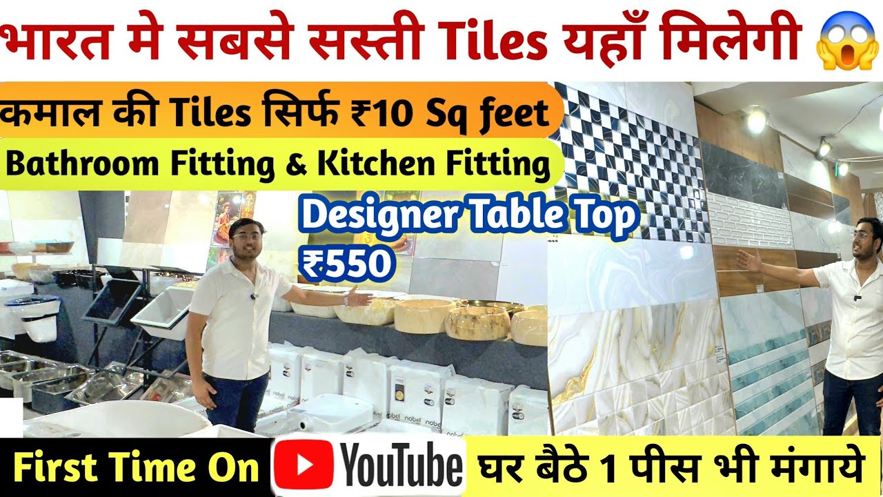 ₹10 से tiles wholesale | Bathroom fittings wholesale market in Delhi | sanitary wholesale market