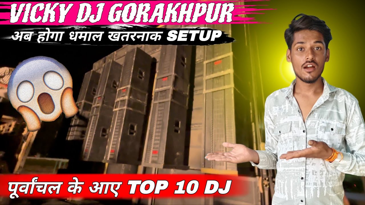 DJ VICKY GORAKHPUR Bhayanak Dj Setup || GORAKHPUR HATA VISARJAN DJ ROADSHOW