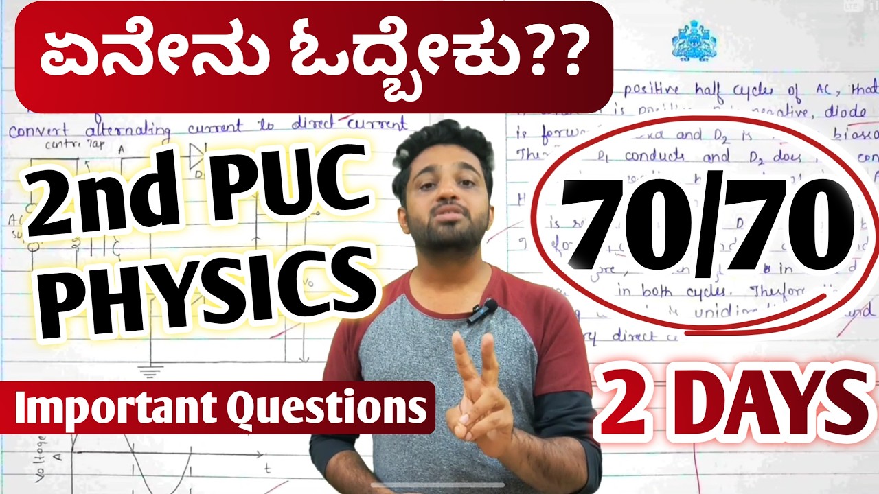 How to Score 70/70 2nd PUC Physics | Important Questions & Derivations | 2nd PUC Physics Exam 2026