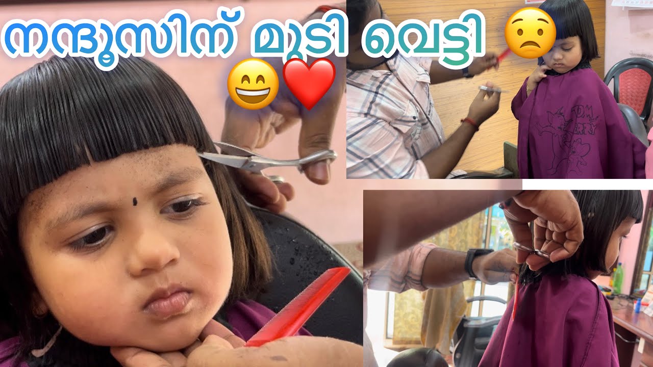 നന്ദപ്പന്റെ മുടി വെട്ടി 😄😟❤️😂#explore #youtube #familyvlog