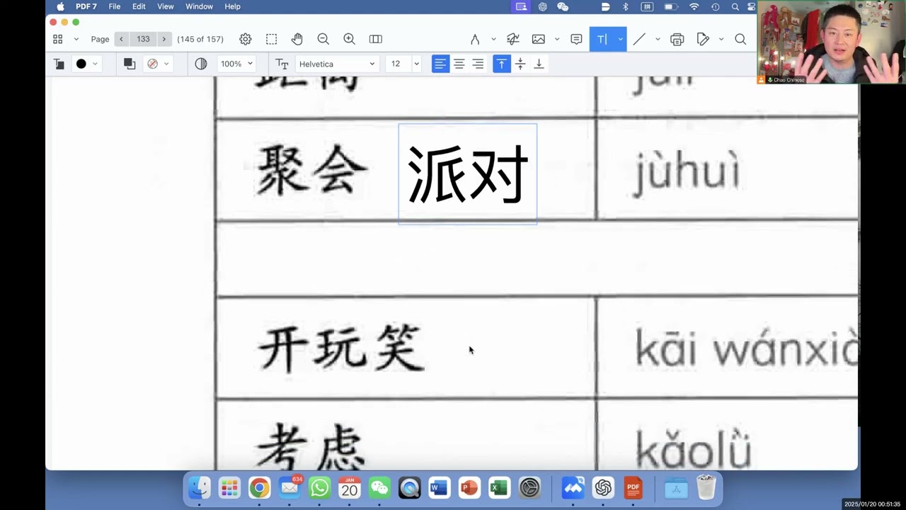 HSK 4 Vocabulary (3)