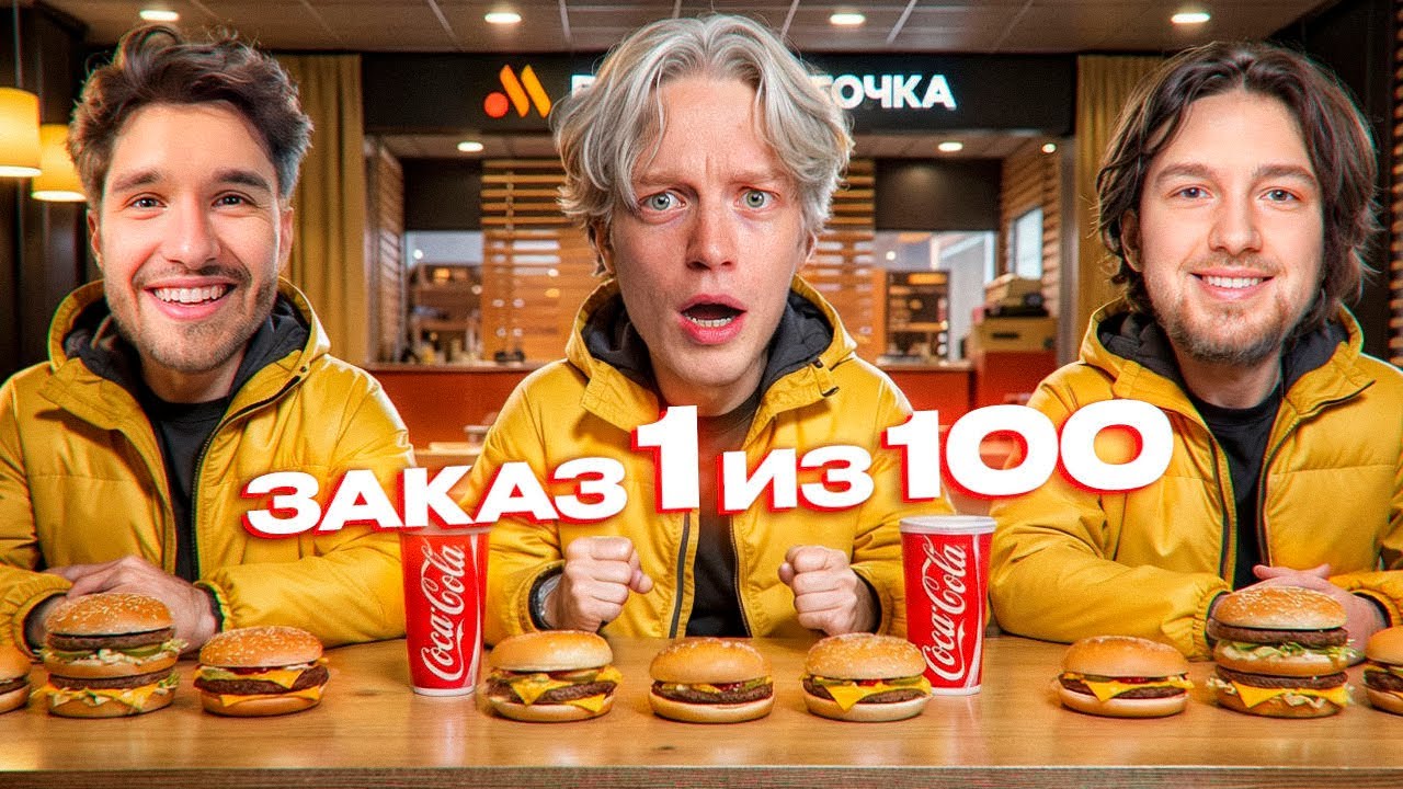 САМЫЙ БОЛЬШОЙ ЗАКАЗ ВО ВКУСНО И ТОЧКА ! АДМИНИСТРАТОР ПОДОШЕЛ К ХАЗЯЕВАМ // Парадеевич, Кореш ИРЛ
