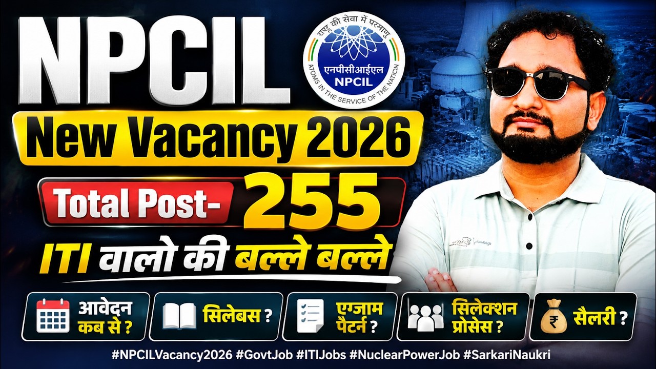 NPCIL Recruitment 2026🔥| 255 Posts | ITI वालों के लिए बड़ी खुशखबरी | Syllabus, Exam Pattern, Salary