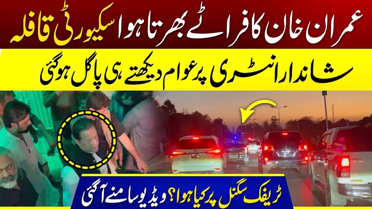 Imran Khan&rsquo;s Security Protocol Makes Dabang Entry In F9 Park