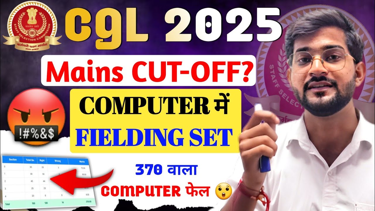 SSC CGL 2025 Mains Expected Cutoff? || Computer में सब Fail 😡 | नयी Fielding Set✅️ | SSC CGL Cutoff 