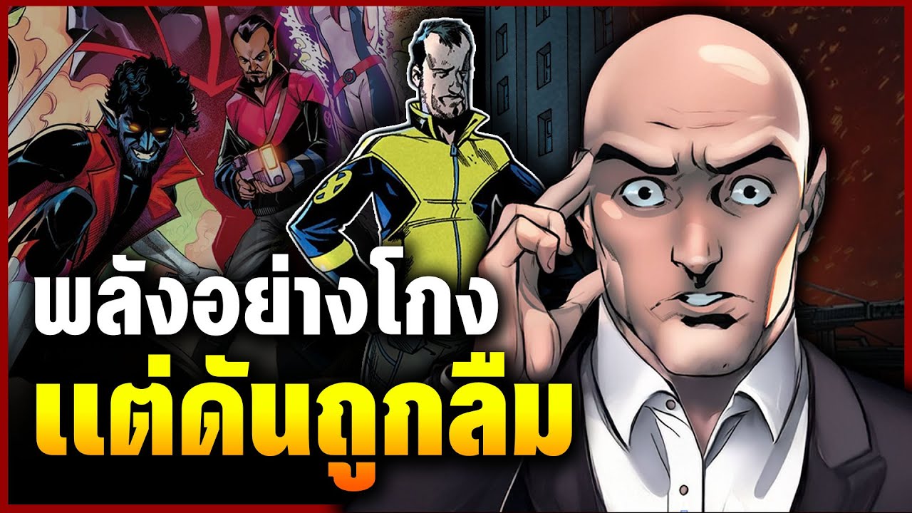 พลังอย่างโกง...เเต่ดันถูกลืม (ForgetMeNot)