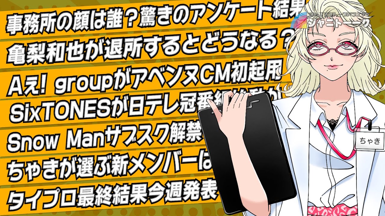 # 1348 亀梨和也 退所報道について