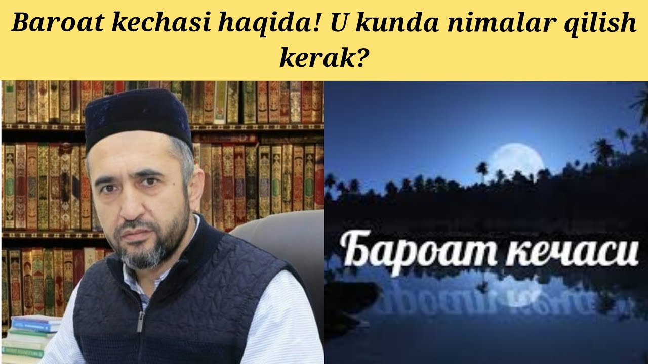Baroat kechasi haqida | Muhammad Ayyub domla