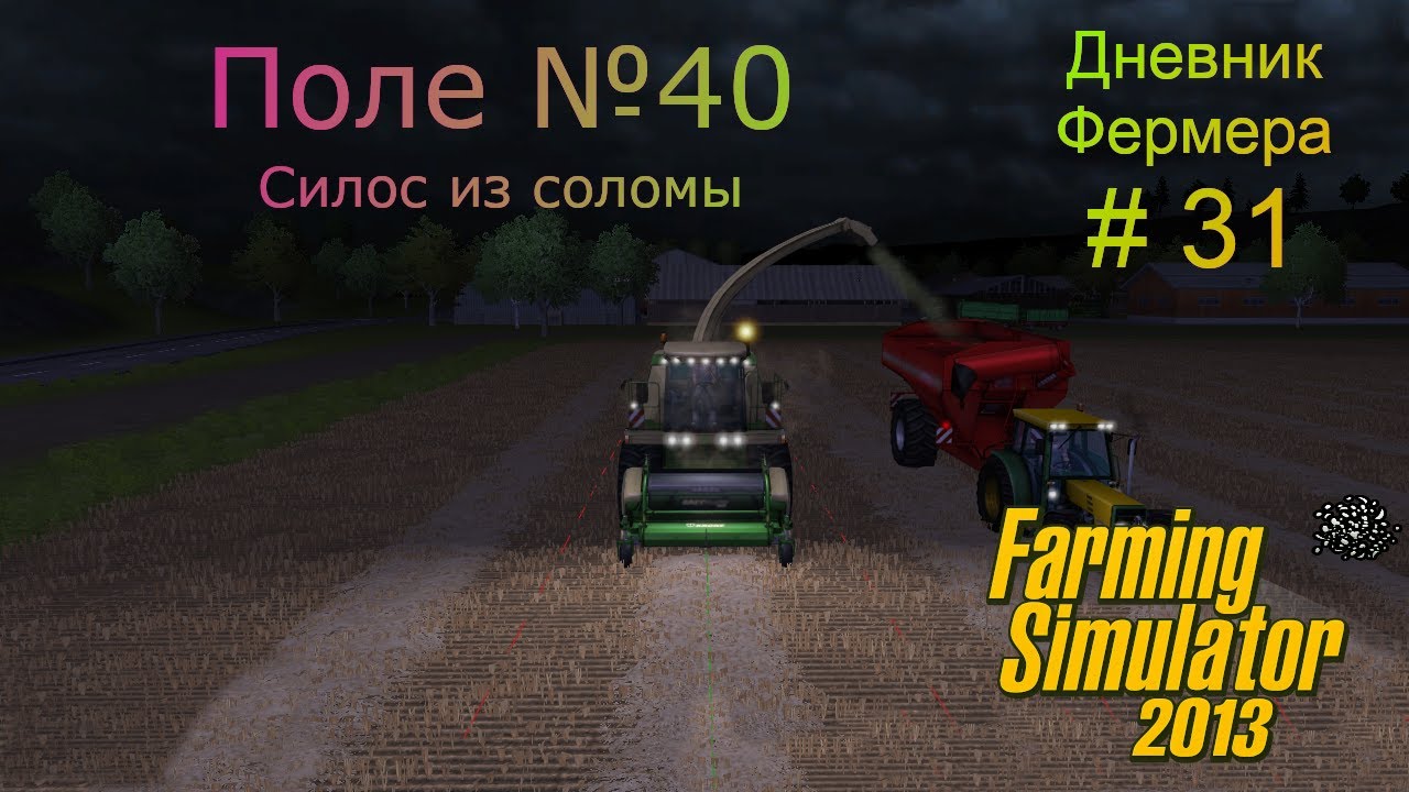 КУПИЛ ПОЛЕ БОЛЬШЕ ВСЕЙ МОЕЙ ФЕРМЫ! 😱 ПЛАНЫ НА CASE | Farming Simulator 2013 — Дневник фермера №31