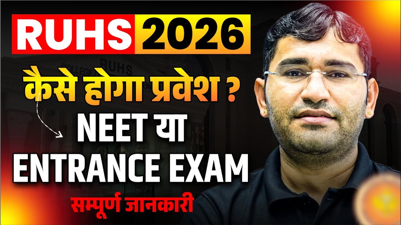 RUHS BSc Nursing 2026 | RUHS BSc Nursing 2026 Admission Process | RUHS BSc Nursing 2026 Syllabus