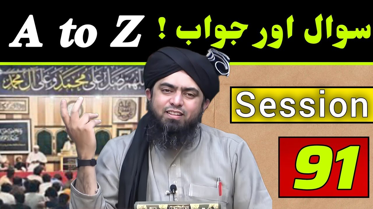 A to Z ! Sawaal aur Jawab  __ Engineer Muhammad Ali Mirza _ Session : 091