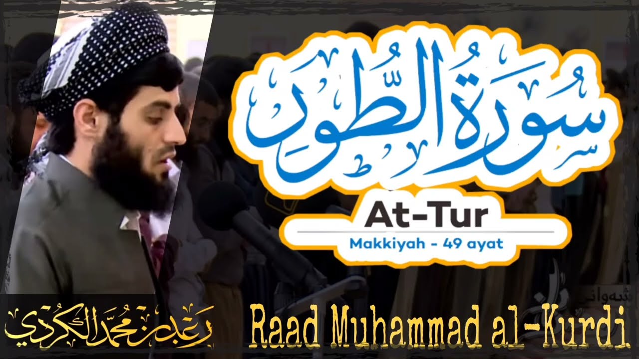 052 Surah At Tur | سورة الطور   by Raad Muhammad al Kurdi | رعد محمد الكردي