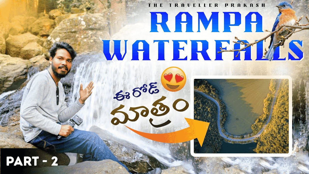 Rampa Waterfalls Maredumilli | ఈ రోడ్ అందాలు అస్సలు మిస్ అవకండి! 😍