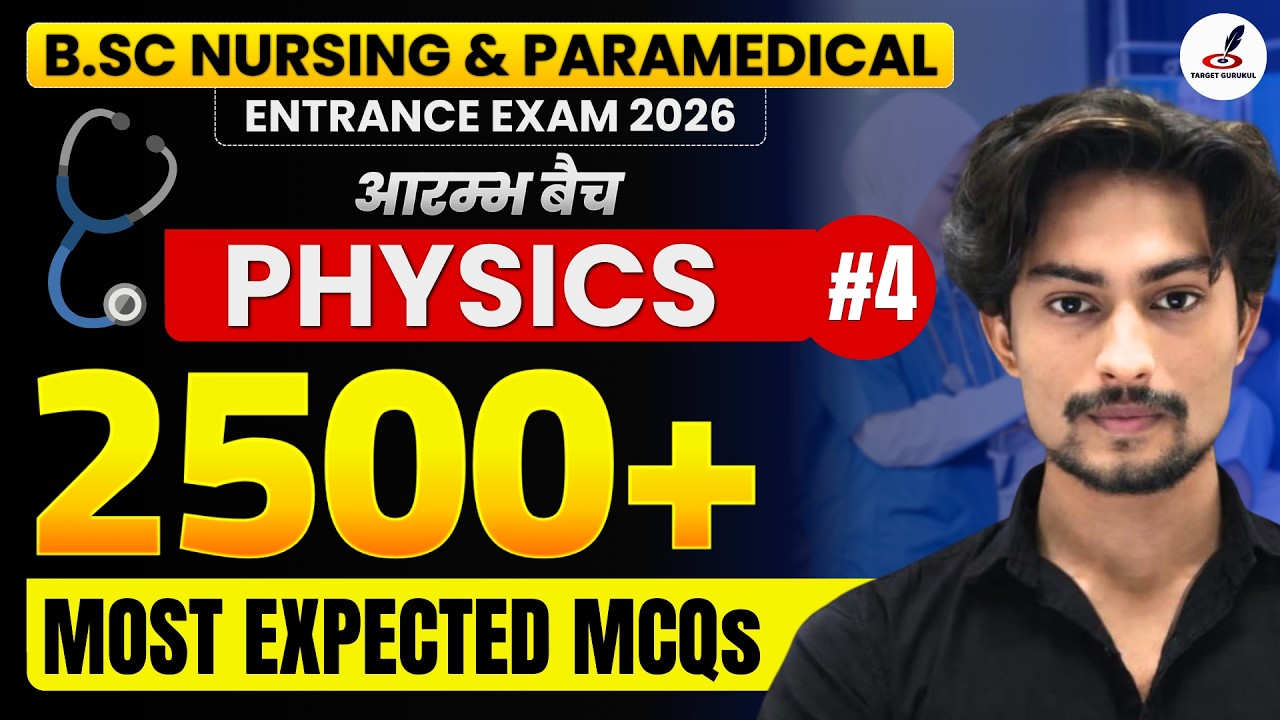 Most Expected MCQ's Of Physics | B.Sc Nursing, Paramedical & GNM 2026 | AIIMS,CNET,PNST,BIHAR |paper