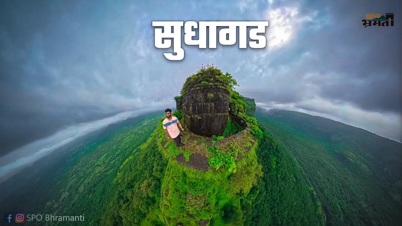 Sudhagad Fort : The PERFECT Replica of Raigad Fort | सुधागड किल्ला