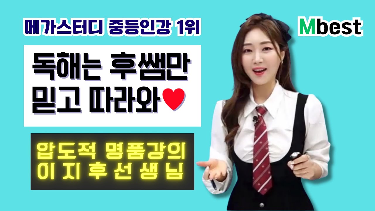 문제만 잘 읽어도 독해가 쉬워진다!