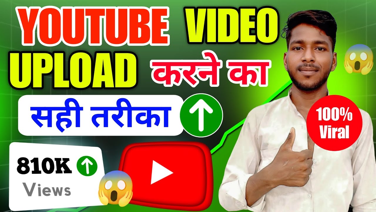 How To Upload Video On YouTube ? YouTube Video Upload Kaise Kare | Sahi Tarika 🔥 | 100% Viral Trick