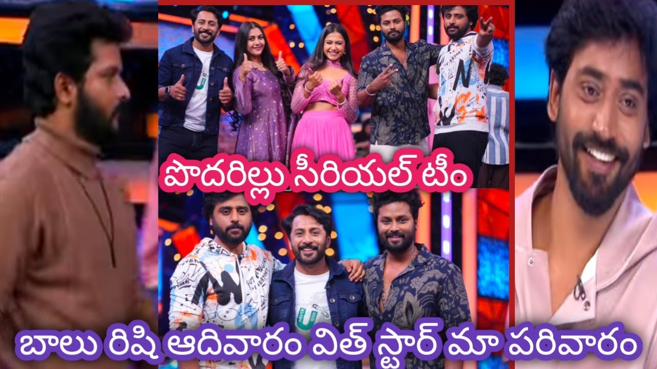 Balu chakri Rishi podarillu Serial team fun in  Aadivaram with starmaa parivaram show sreemuki 