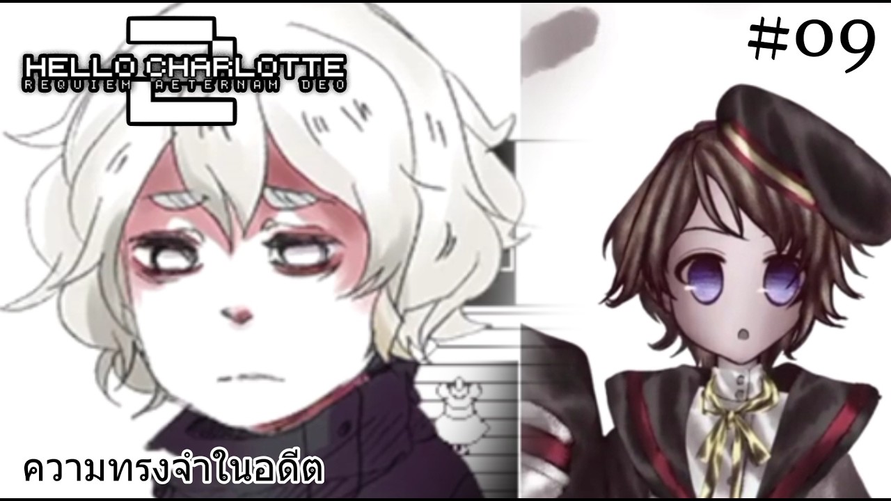 ความทรงจำในอดีต - Hello Charlotte Episode Two #09