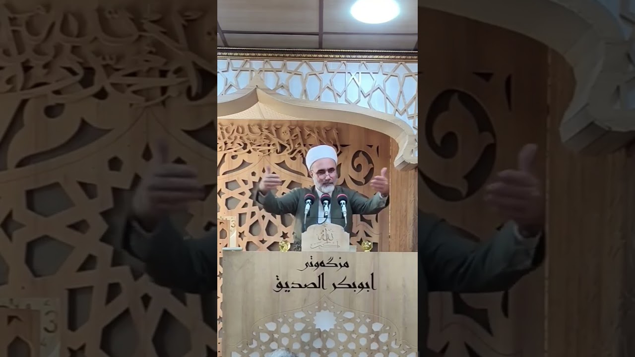 ١٤٦-ئەوەی لە دونیادا شوێن نوور ناکەوێت لە ئاخیرەتدا لە تاریکیدا دەژی ٧/ ١١/ ٢٠٢٥