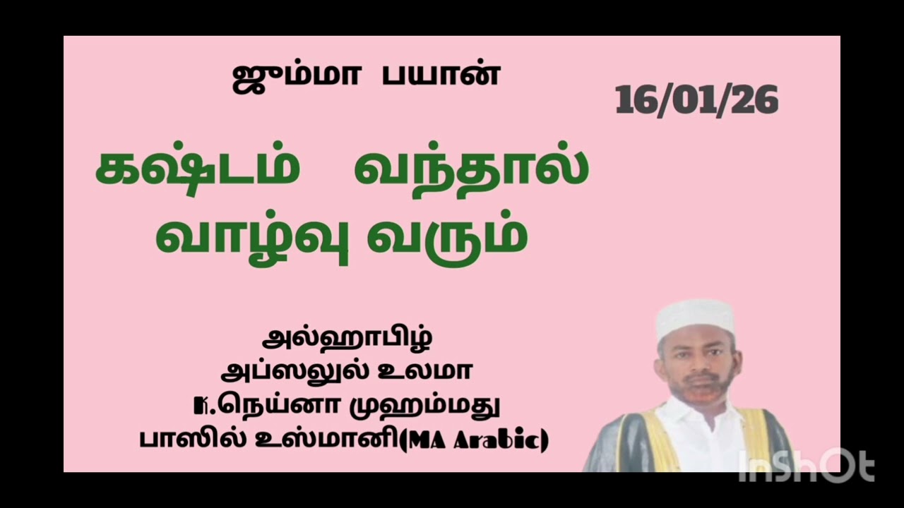 கஷ்டம் வந்தால் வாழ்வுவரும்