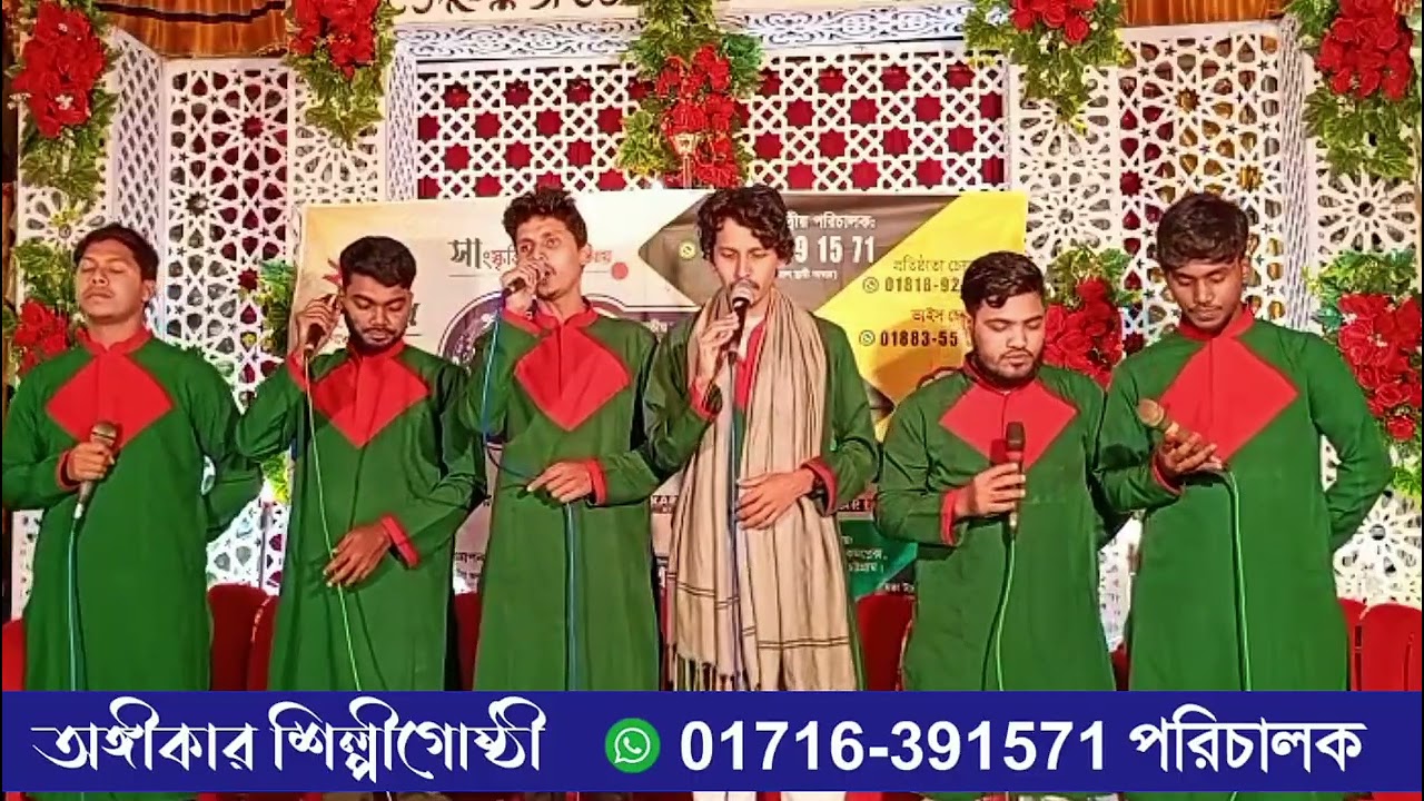দেশের গান একটি বাংলাদেশ একটি পতাকা অঙ্গীকার শিল্পীগোষ্ঠী চট্টগ্রাম 
