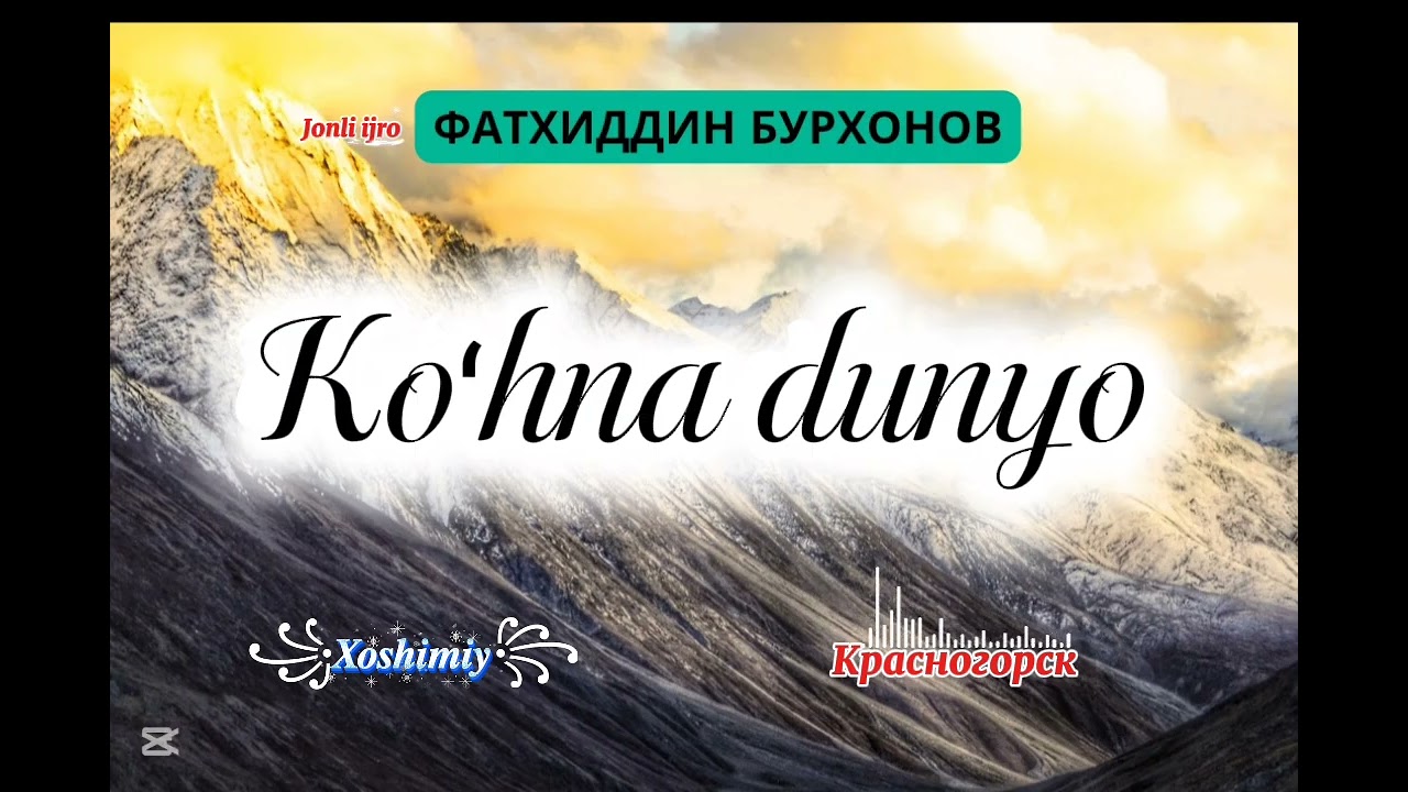 ФАТХИДДИН БУРХОНОВ  КУ́ХНА ДУНË🫀 #jonliijro #dunyo #Parkent 