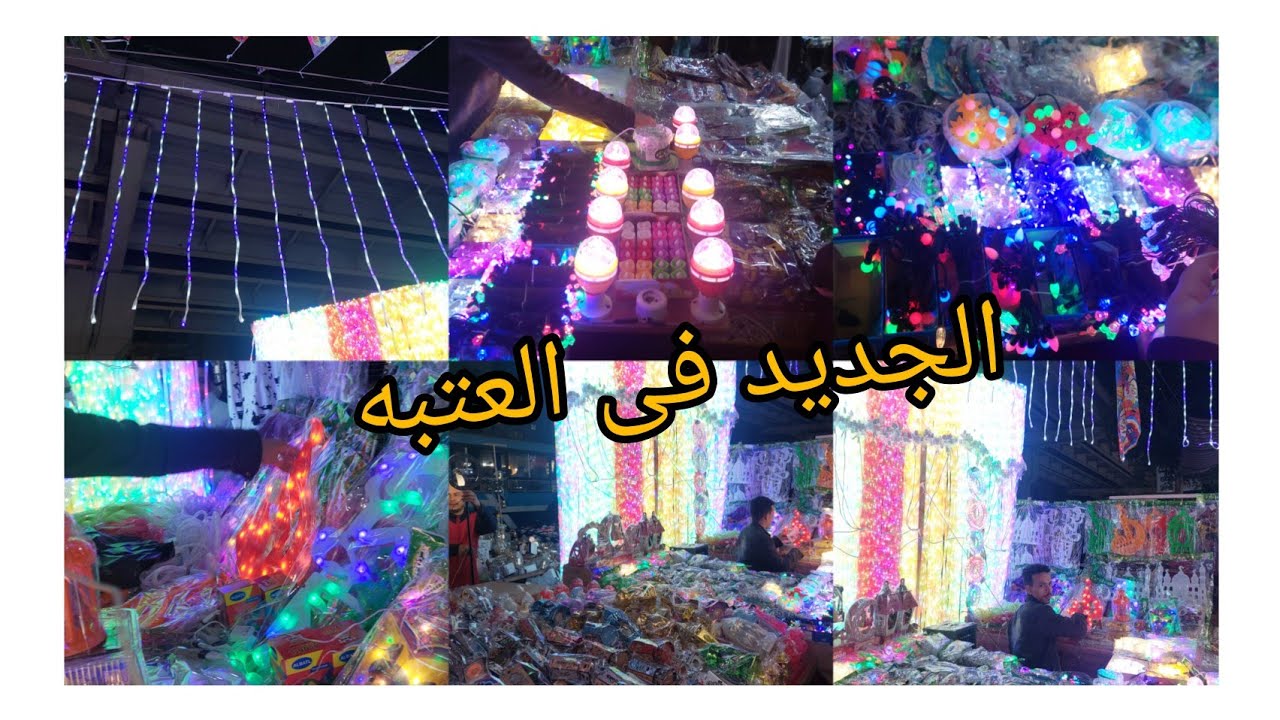 اكبر تشكيله افرع نور وسريه شبكه ستاره نور في العتبه