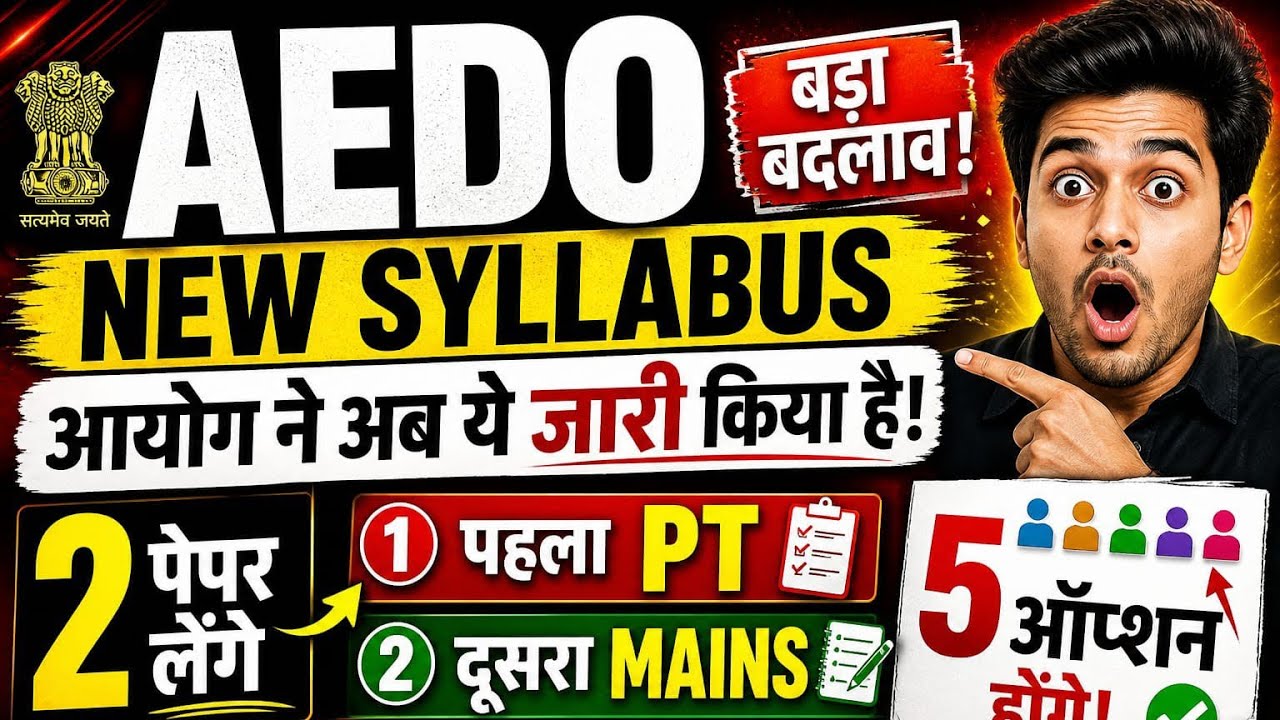 BPSC AEDO NEW SYLLABUS 