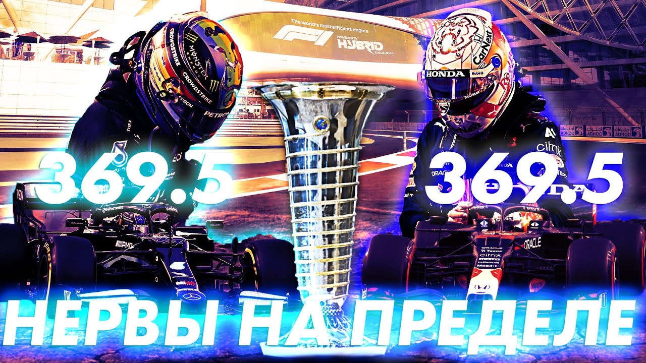 САМАЯ СКАНДАЛЬНАЯ ГОНКА СЕЗОНА - ГРАН-ПРИ САУДОВСКОЙ АРАВИИ 2021 - ДЖИДДА / ФОРМУЛА 1 2021 / F1 / Ф1