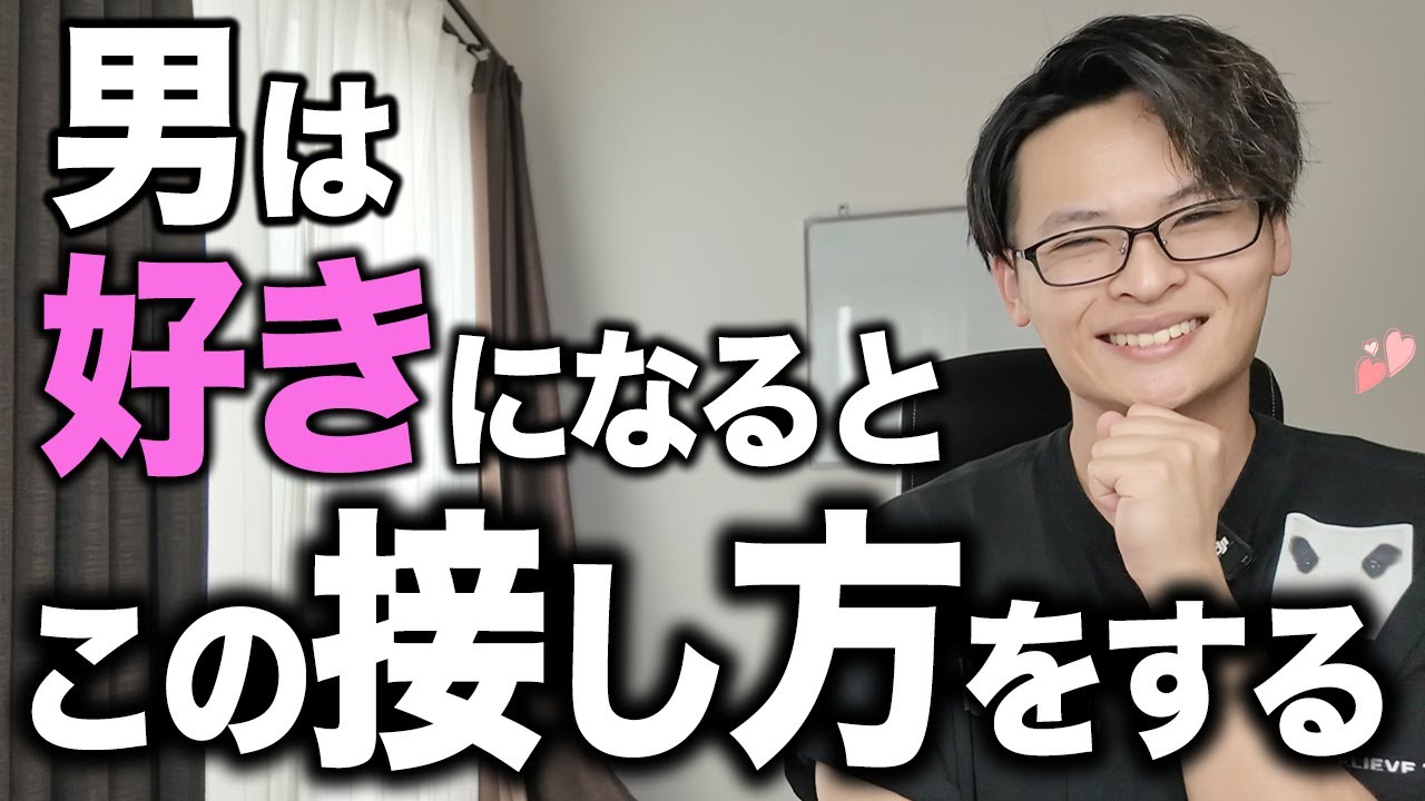 男が好きな女性にだけする“接し方”５選
